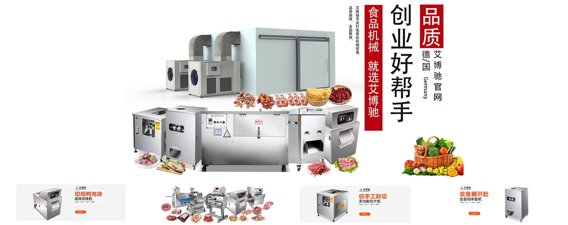 殺魚機系列_開肚去鱗殺魚機_開背去鱗殺魚機_短款開背開肚機
