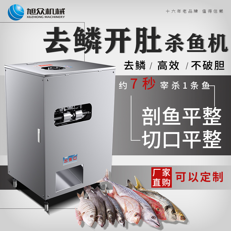 saili殺魚(yú)機(jī)直通車(chē)3.jpg